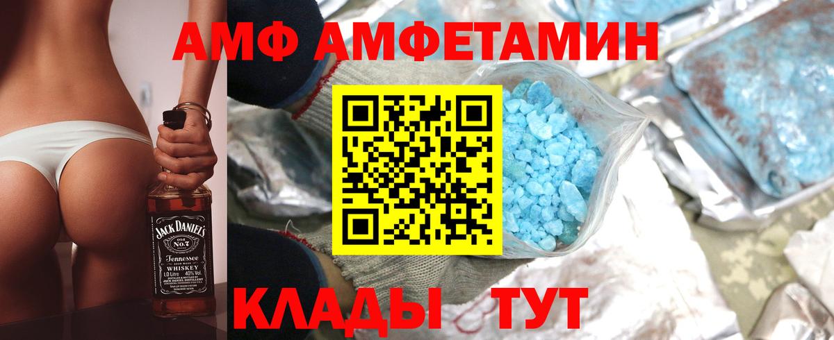 АМФ 98%  Амфетамин  mega ONION  Вход с VPN  Каменск-Уральский  АМФ 
