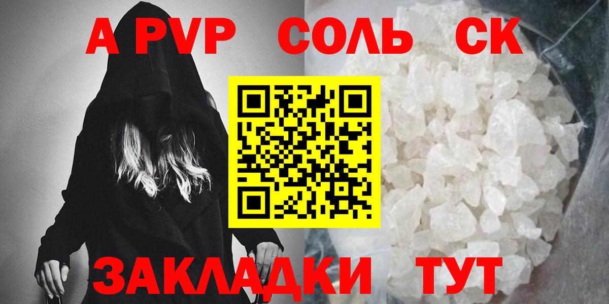 А ПВП крисы CK  APVP СК КРИС  Alpha-PVP СК  Каменск-Уральский  Вход с VPN 