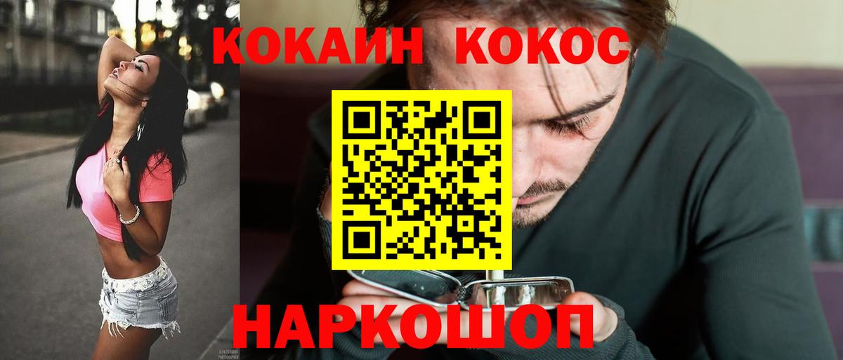 Кокаин VHQ  Вход с VPN  COCAIN 99%  Каменск-Уральский 