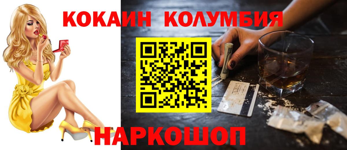 КОКАИН Fish Scale Каменск-Уральский