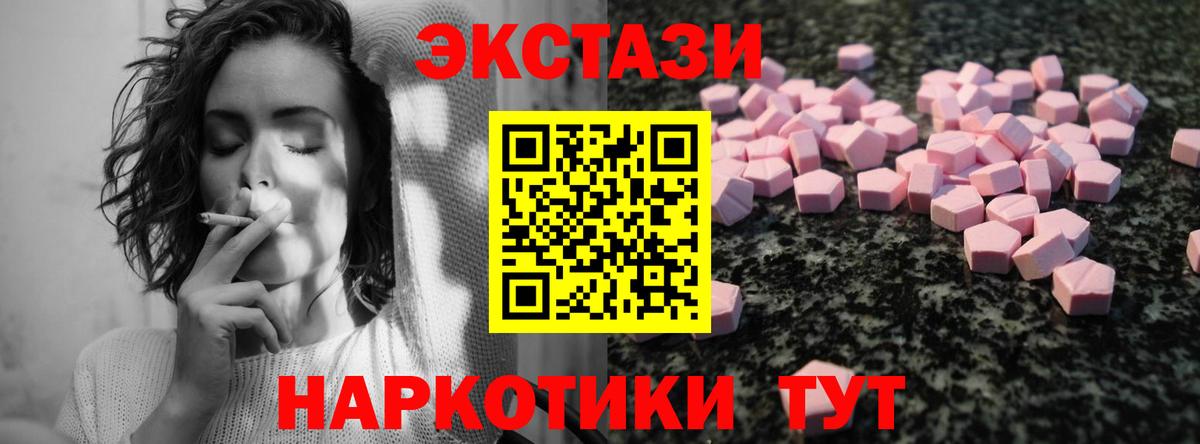 ЭКСТАЗИ  Вход с VPN  дарнет шоп  ЭКСТАЗИ Дубай  Экстази Philipp Plein  Каменск-Уральский 