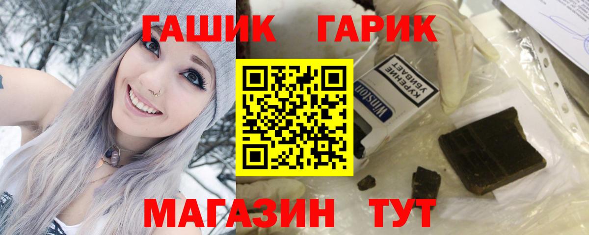ГАШИШ хэш Каменск-Уральский