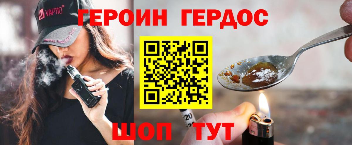 ГЕРОИН хмурый  ГЕРОИН  Каменск-Уральский  Вход с VPN 