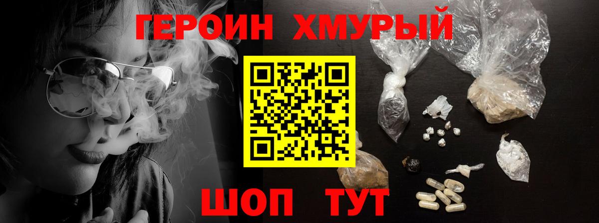 ГЕРОИН герыч Каменск-Уральский