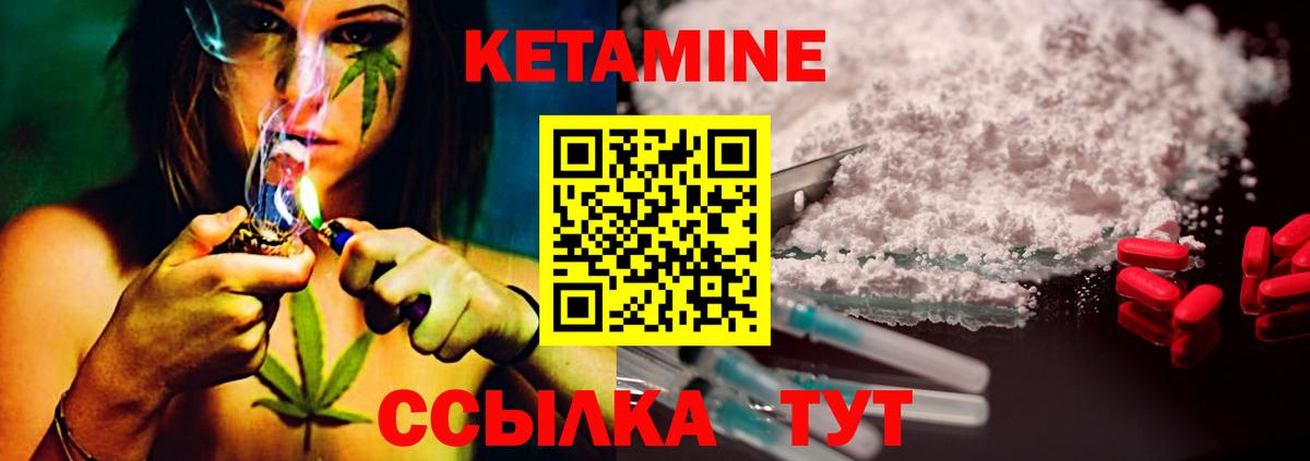 Каменск-Уральский  hydra онион  КЕТАМИН VHQ  Вход с VPN  Кетамин VHQ 