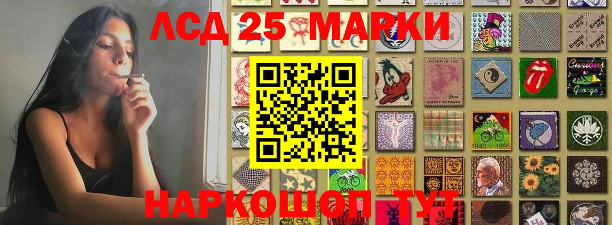 Лсд 25 экстази кислота Каменск-Уральский