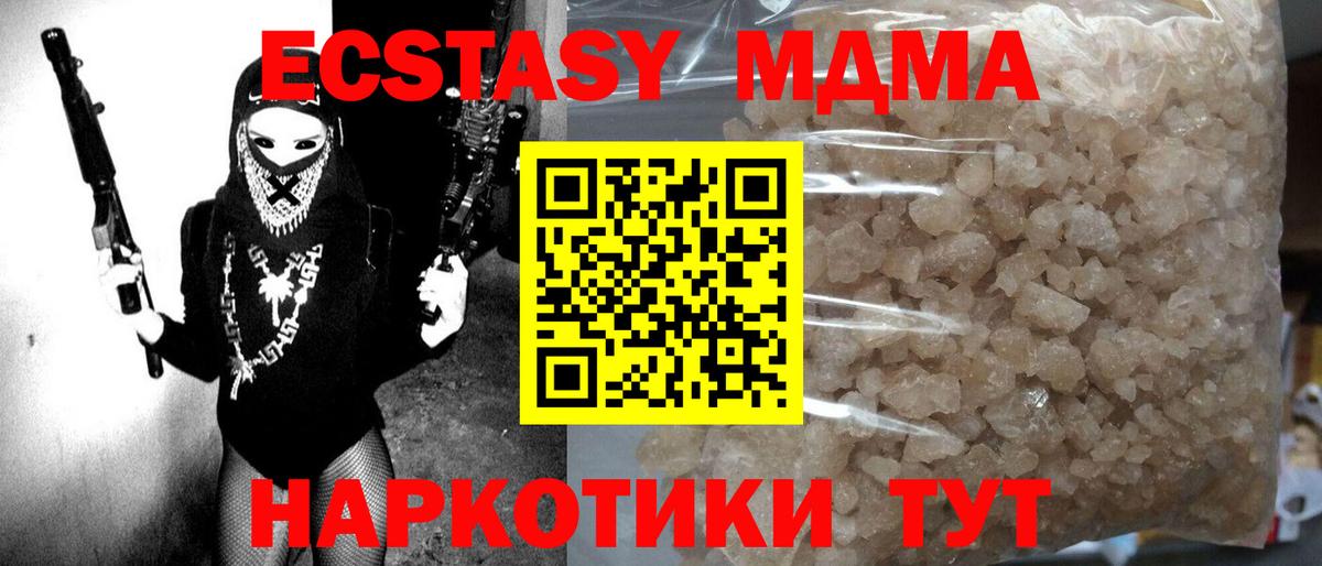 МДМА crystal Каменск-Уральский