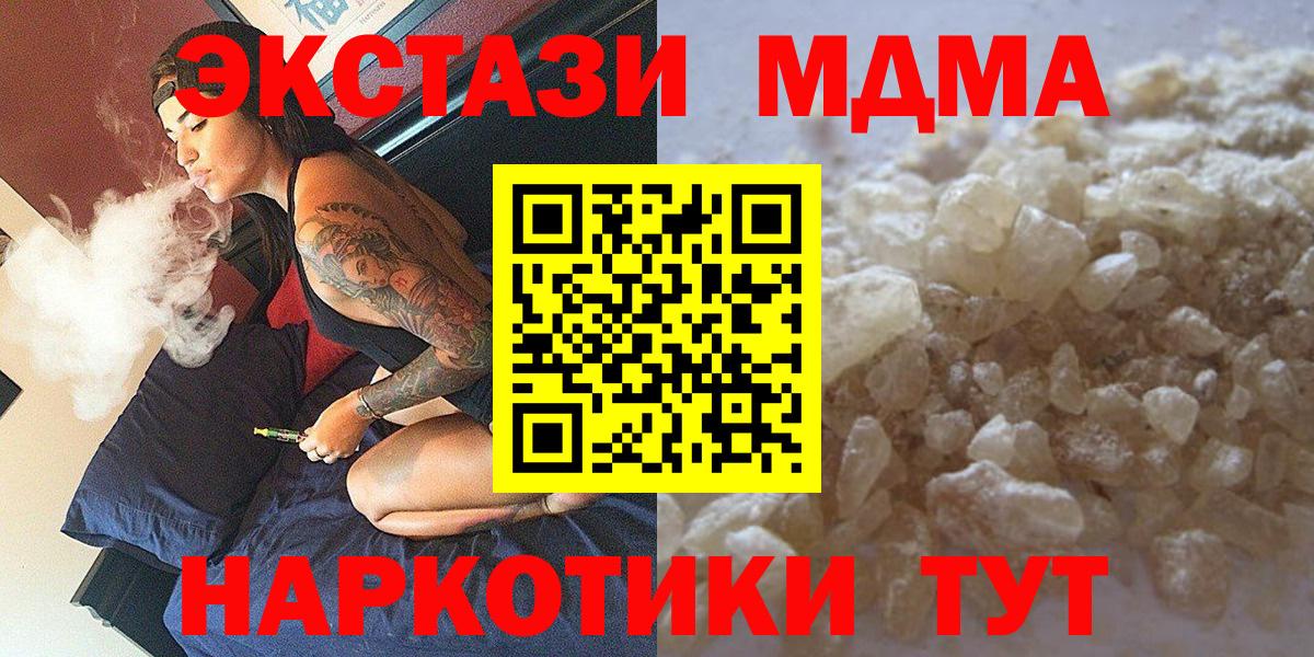 MDMA молли  Вход с VPN  Каменск-Уральский  MDMA Molly 