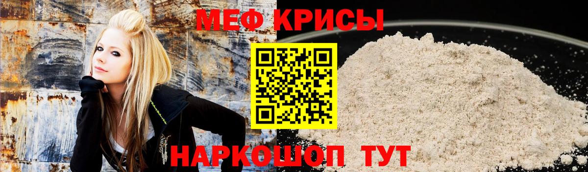 Меф мяу мяу мука Каменск-Уральский