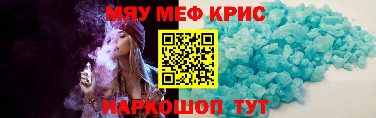 Меф  МЯУ-МЯУ мука  Вход с VPN  МЯУ-МЯУ мука  Каменск-Уральский  Меф 