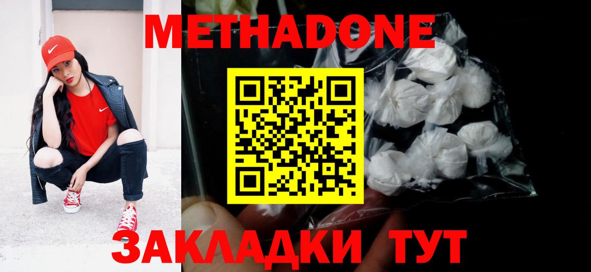 МЕТАДОН мёд  Метадон мёд  Каменск-Уральский  Вход с VPN 