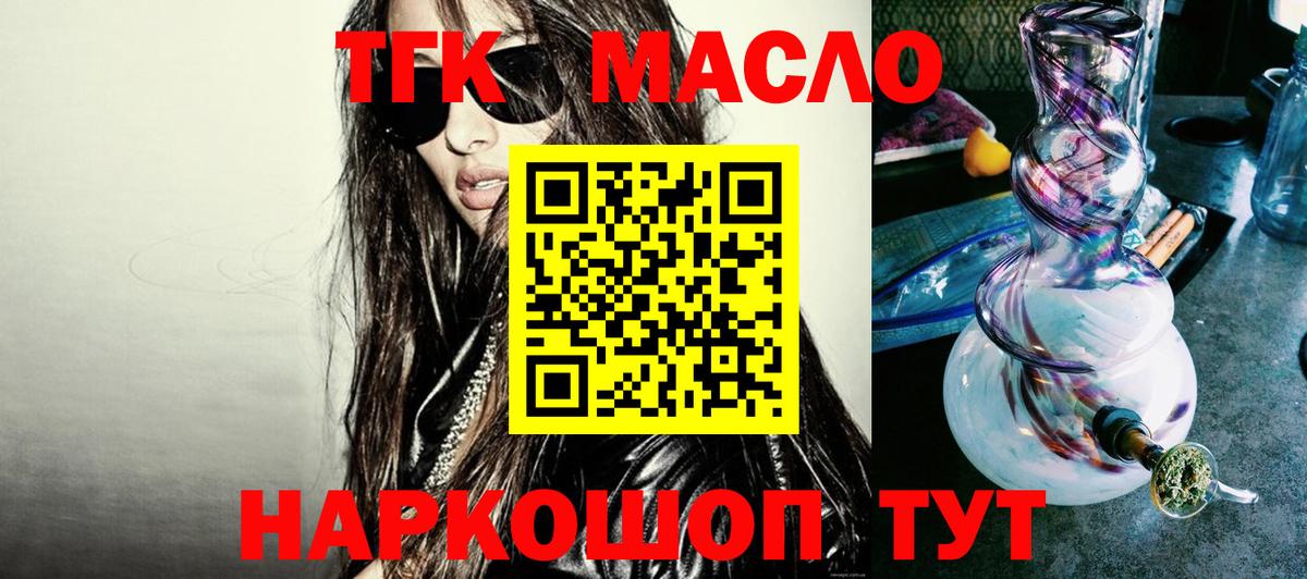 Каменск-Уральский  Дистиллят ТГК жижа  Вход с VPN  Дистиллят ТГК гашишное масло 