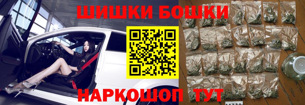 Бошки Шишки семена Каменск-Уральский